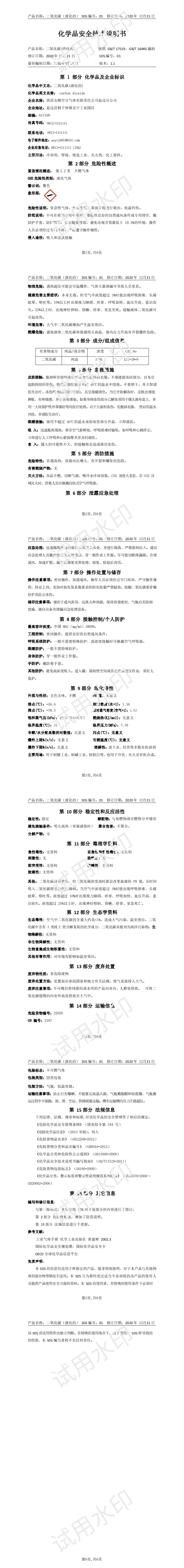 云顶国际8588yd、