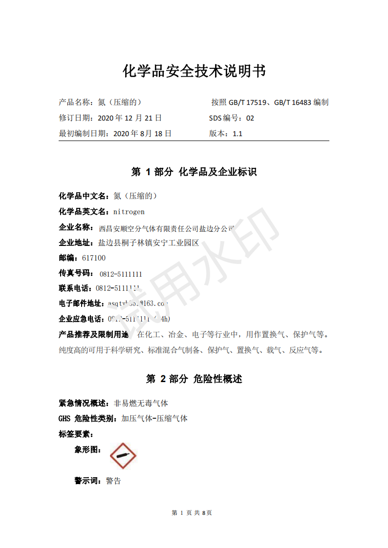 云顶国际8588yd、