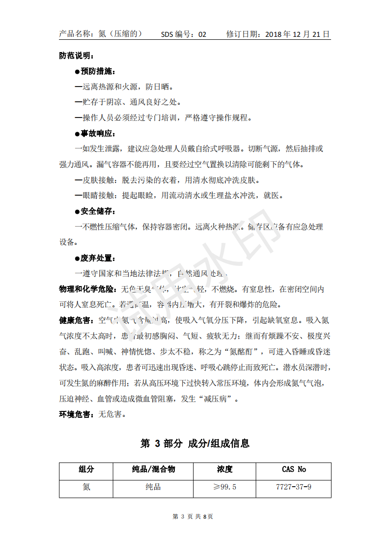 云顶国际8588yd、