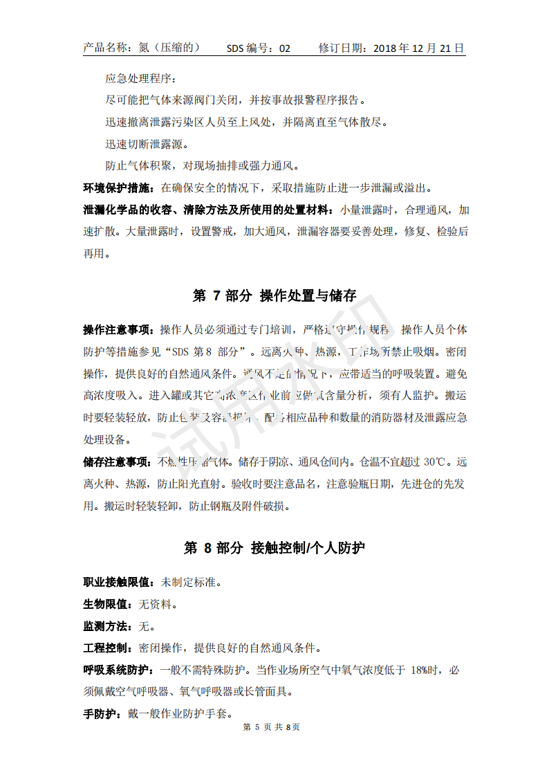 云顶国际8588yd、