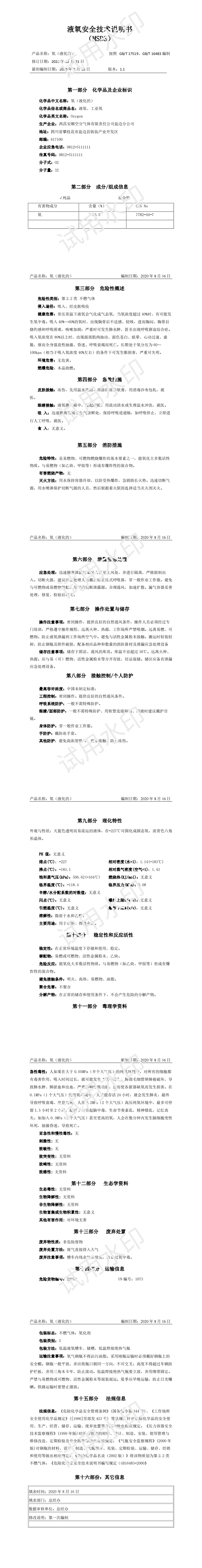 云顶国际8588yd、