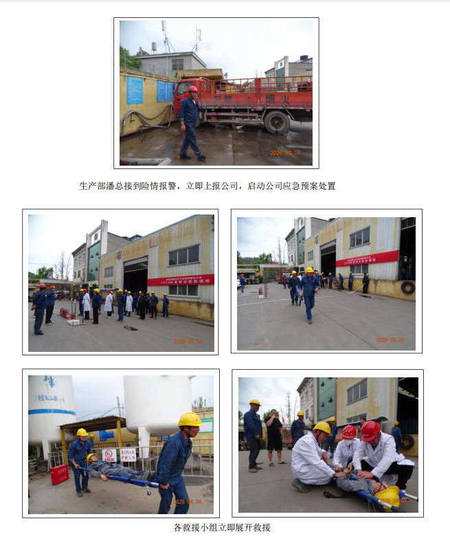 云顶国际8588yd、